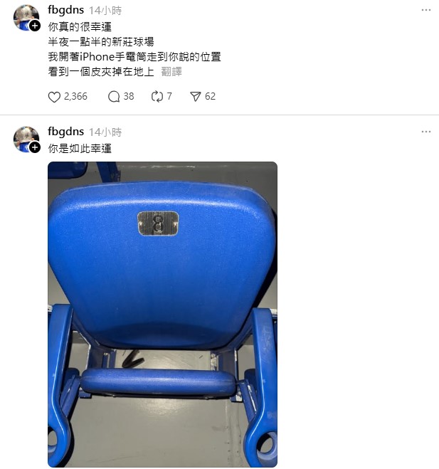 悍將球團凌晨前往新莊棒球場，替球迷找回遺失的錢包。（圖／翻攝自Threads）