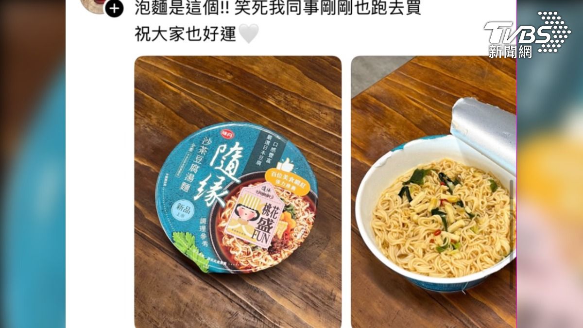 女網友開箱送祈福貼紙的泡麵。(圖/翻攝網路)