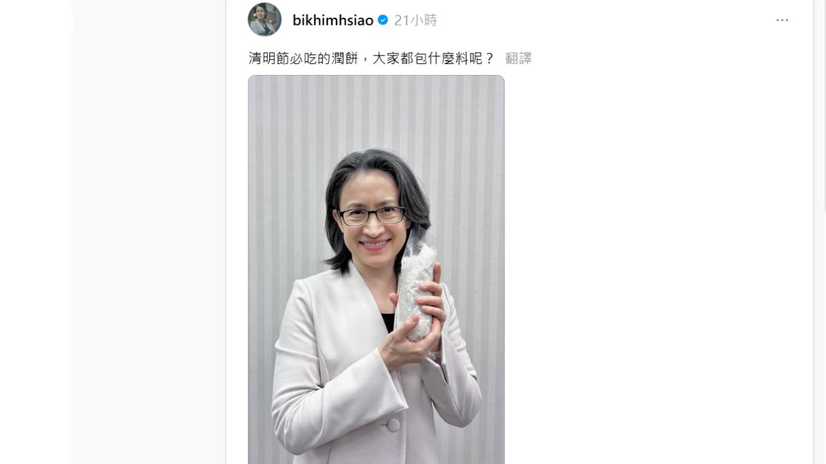 蕭美琴笑問「潤餅包什麼料」 網怒:吃一頓32%的關稅
