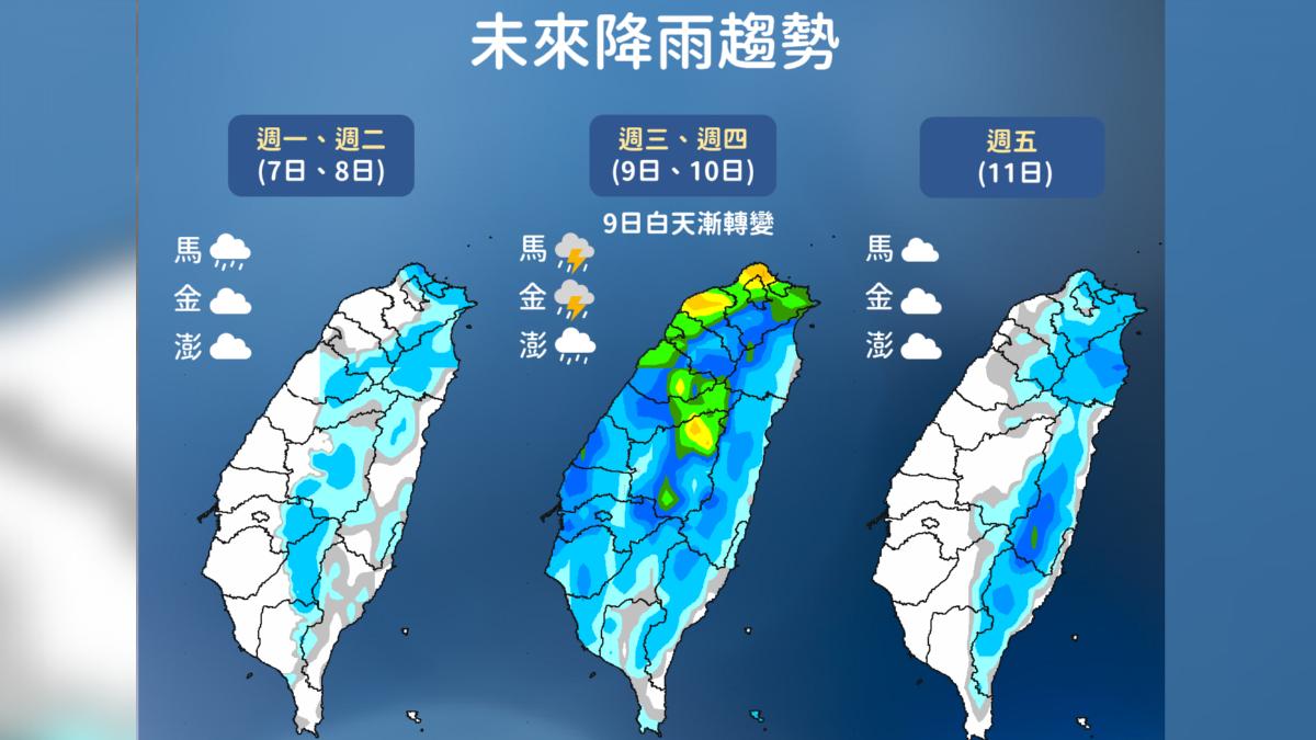 天氣／今華南雲系東移水氣增　下周鋒面影響降雨熱區、溫度看這