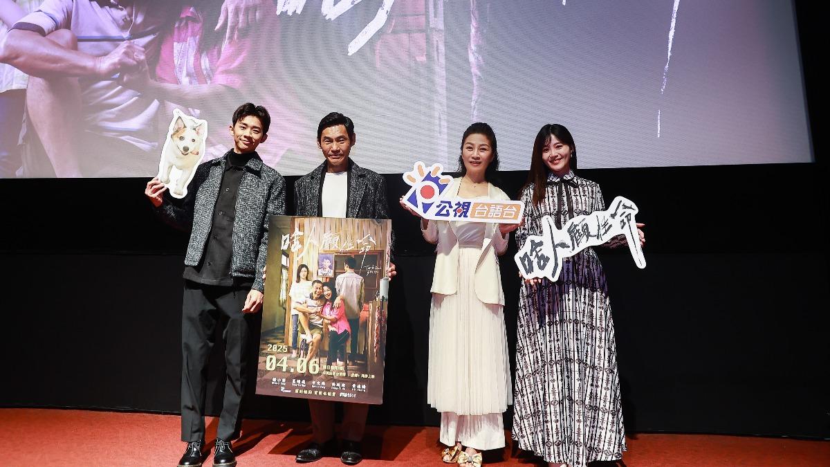 左起吳政迪、夏靖庭、方文琳、楊小黎出席《啥人顧性命》特映。(圖/公視台語台提供)