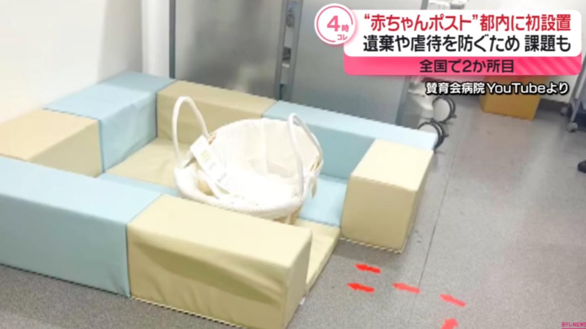 防虐待遺棄!東京設置日本第二個「嬰兒郵箱」 放1分鐘就通報