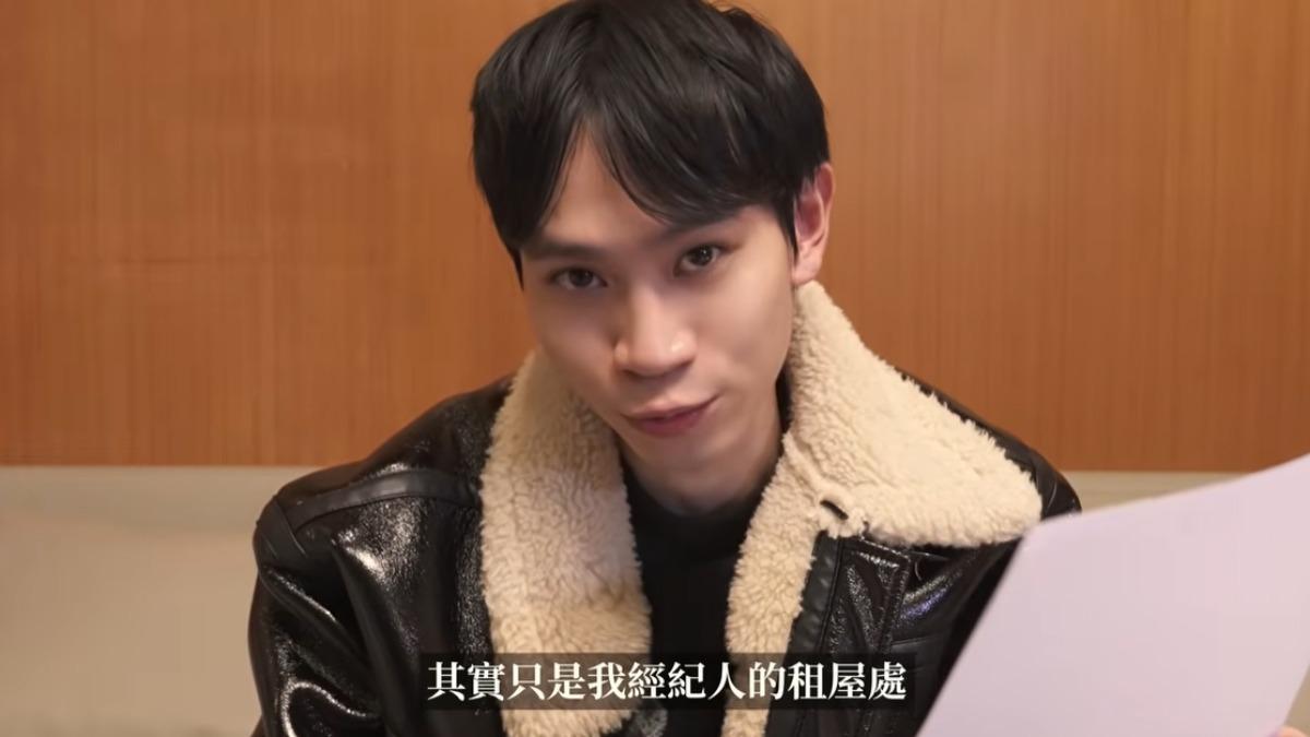Andy澄清「豪宅」是經紀人租的小套房。(圖/翻攝Andy老師YouTube)