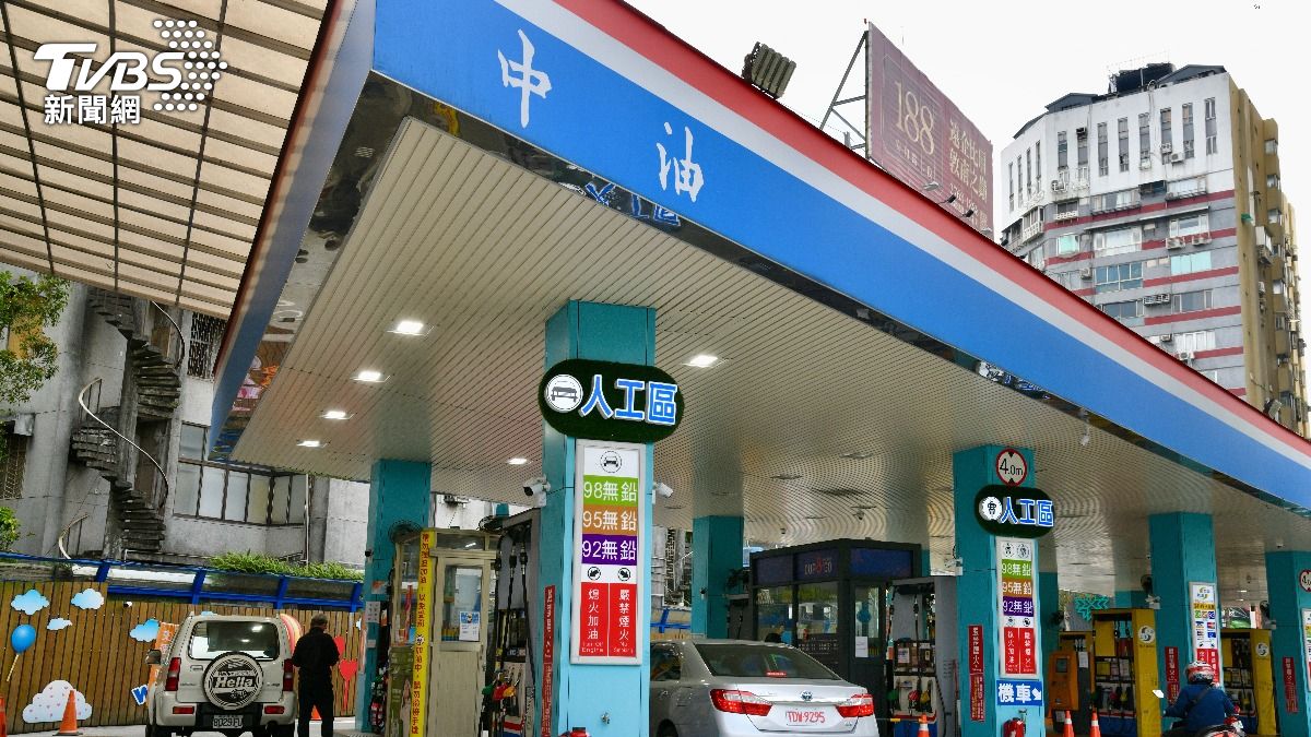 油價要漲了!中油宣布明起汽油調漲0.1元、柴油不調整