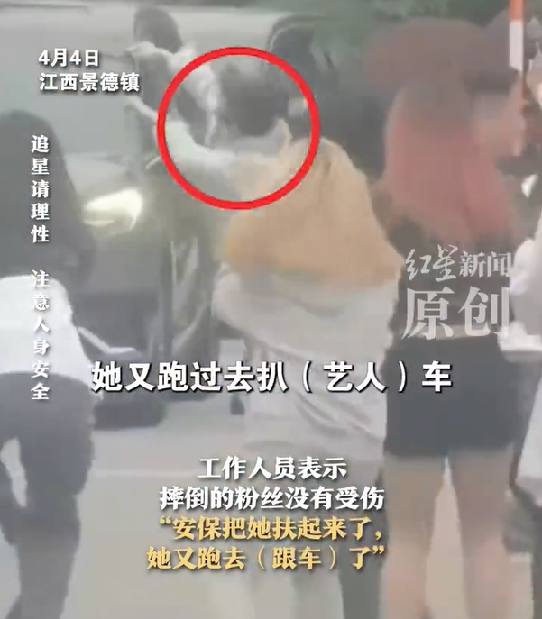 追星-粉絲追星-追星行為-偶像團體-車禍碰瓷