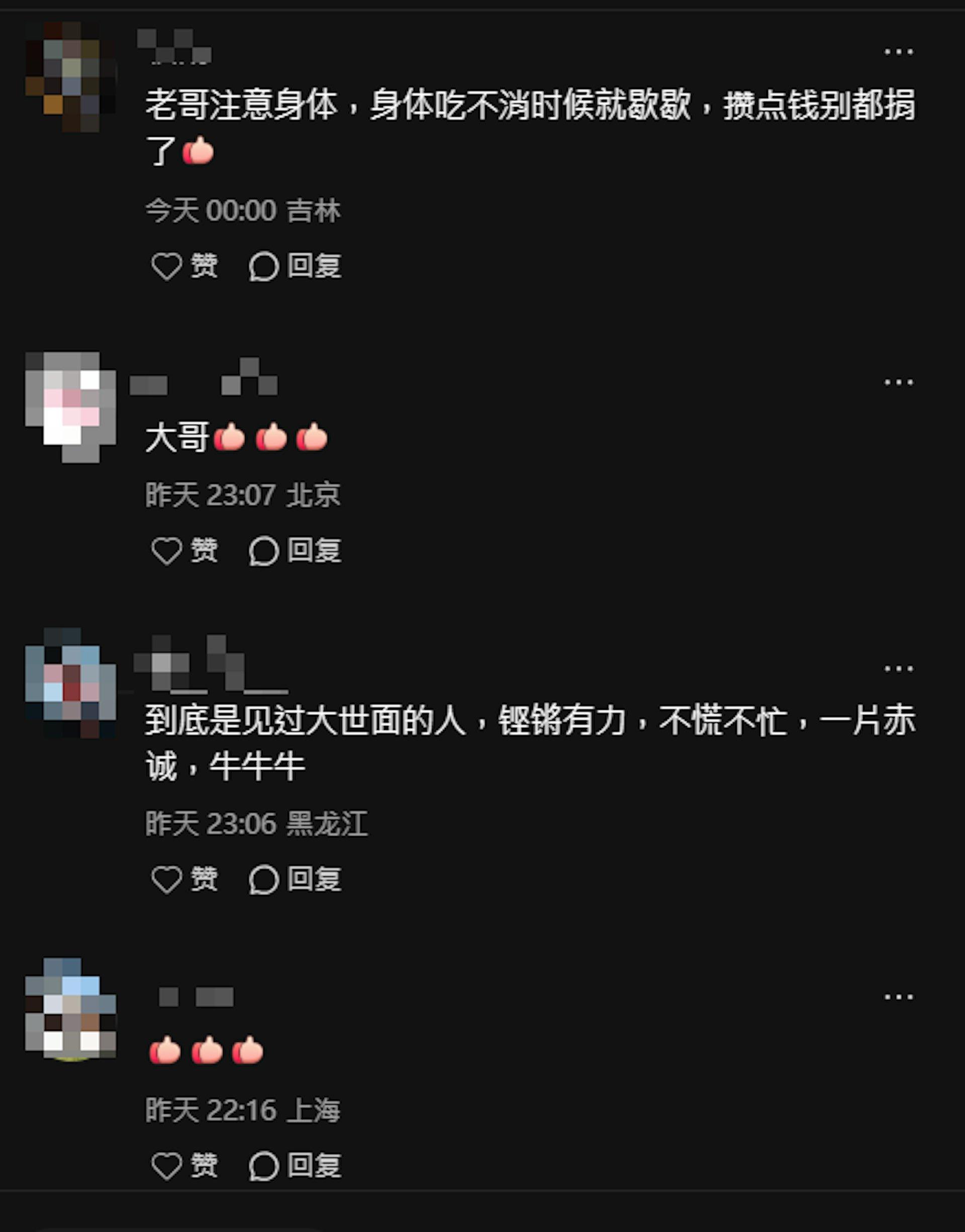 網友留言。(圖/翻攝自小紅書)