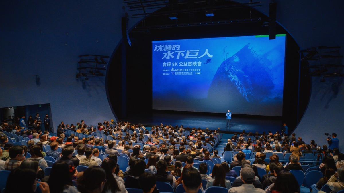 《沈睡的水下巨人》在台北表演藝術中心舉行8K首映會。(圖/牽猴子提供)