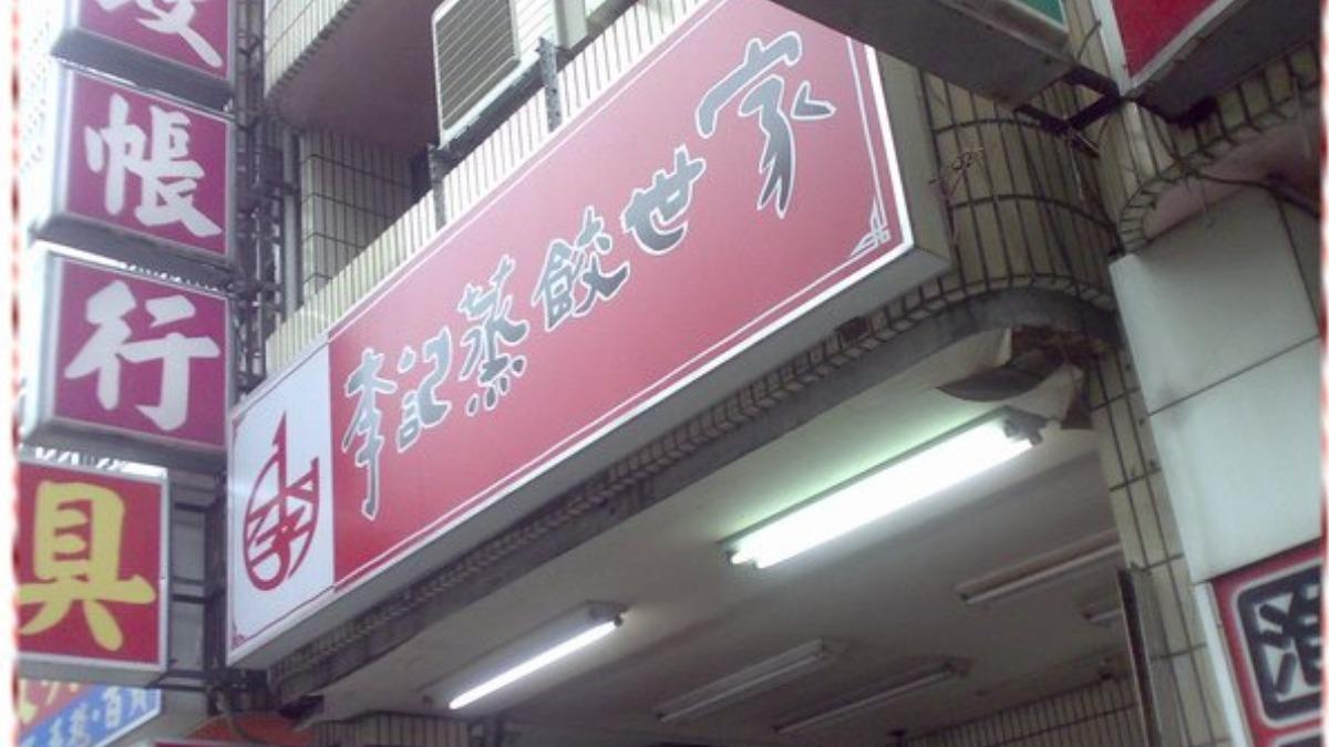 台中美食回憶!34年「平價版鼎泰豐」熄燈 老闆:開心退休囉