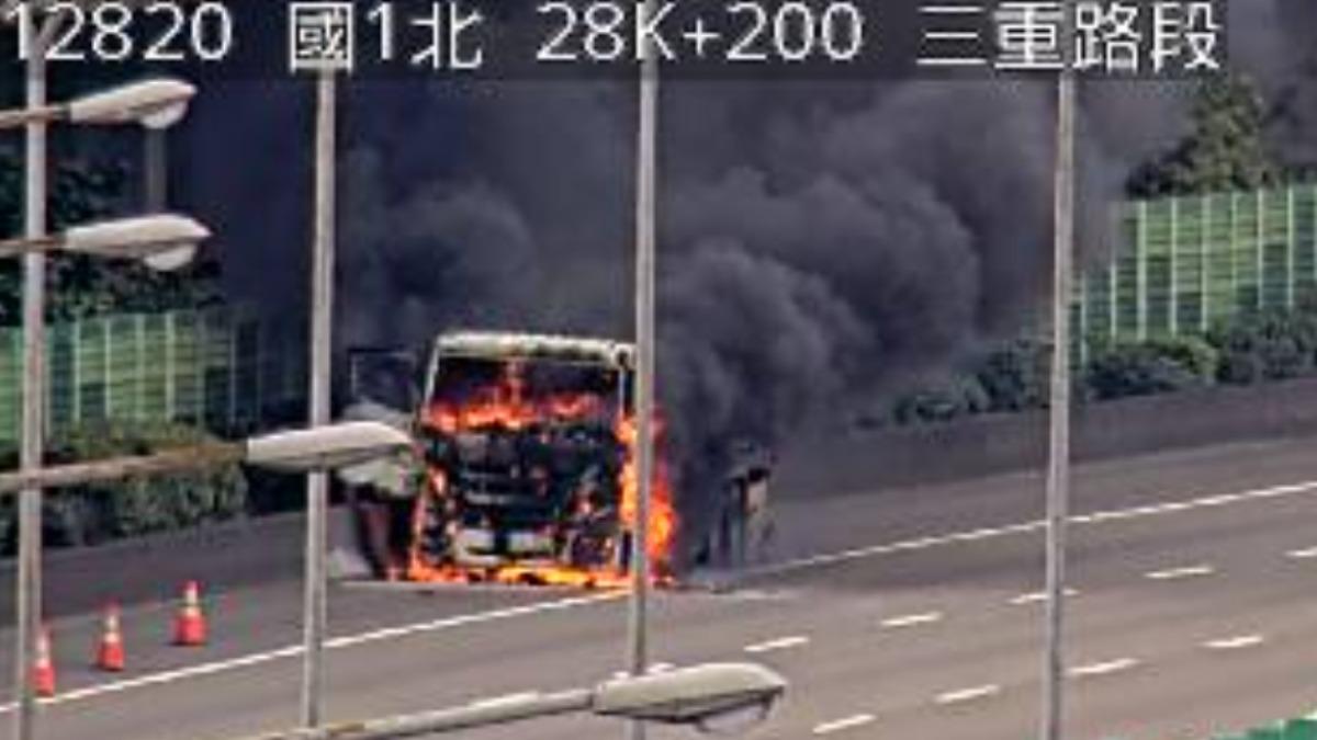 快訊/國1北上三重路段油罐車起火 黑煙狂冒全線封閉搶救中