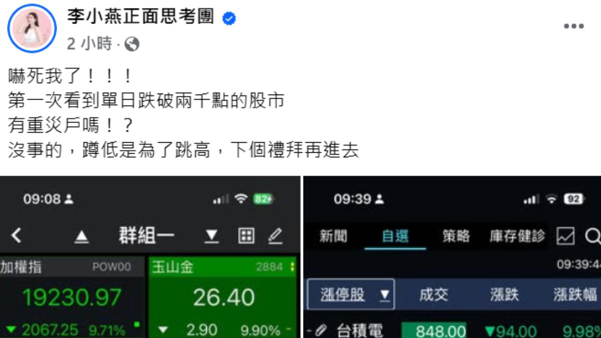 李燕的老公賠掉一台車的錢。(圖/翻攝自臉書)