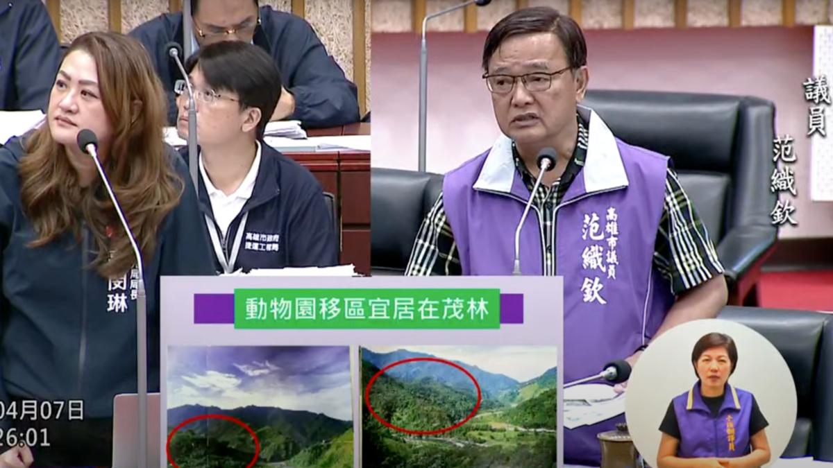 山地原住民議員范織欽點名，壽山動物園太熱（圖／翻攝高雄市議會直播）