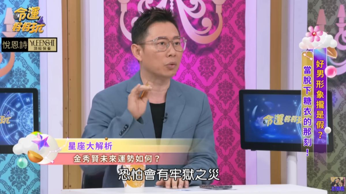 精準預言大S具俊曄婚姻僅3年!艾菲爾再斷言:金秀賢恐有牢獄之災