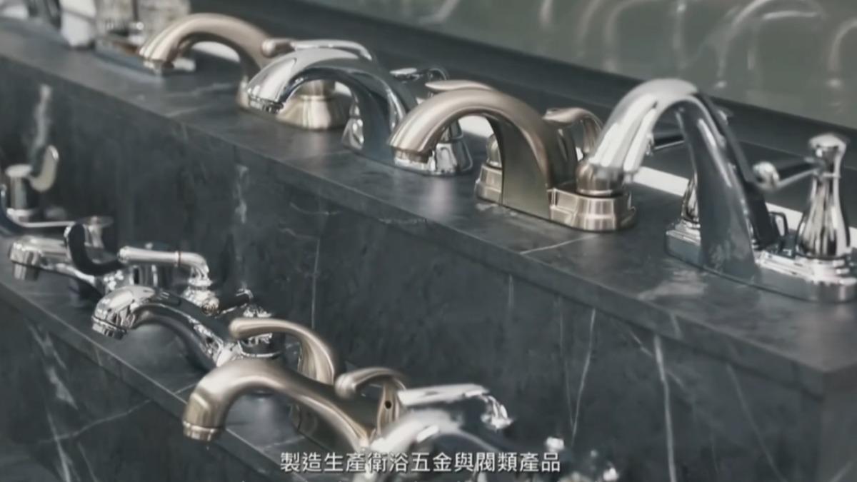 台灣「水龍頭故鄉」恐團滅!水五金協會:利潤1成多、關稅卻32%