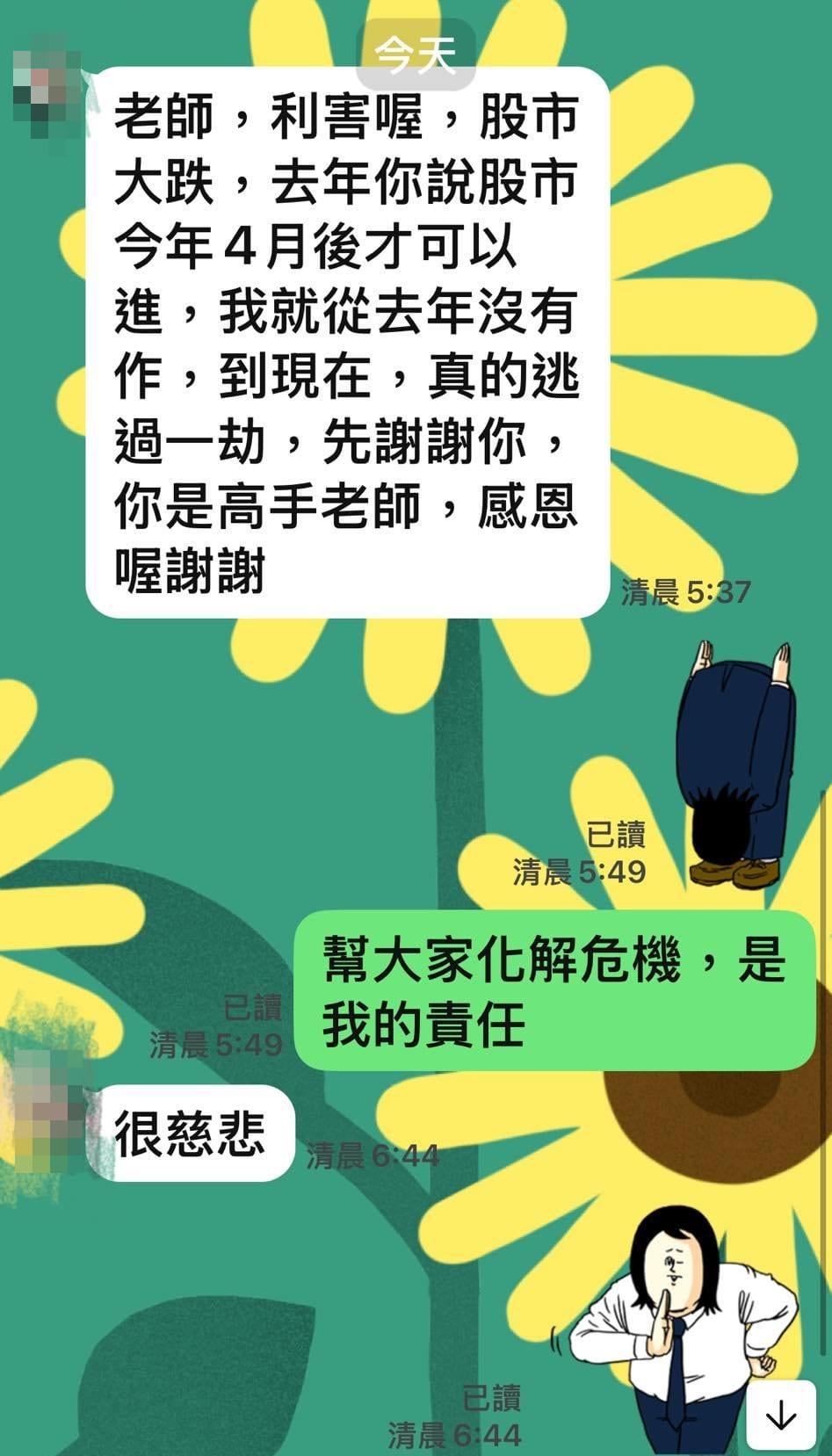 台股-股市-股票-股市大跌-台股暴跌-詹惟中-詹惟中股市