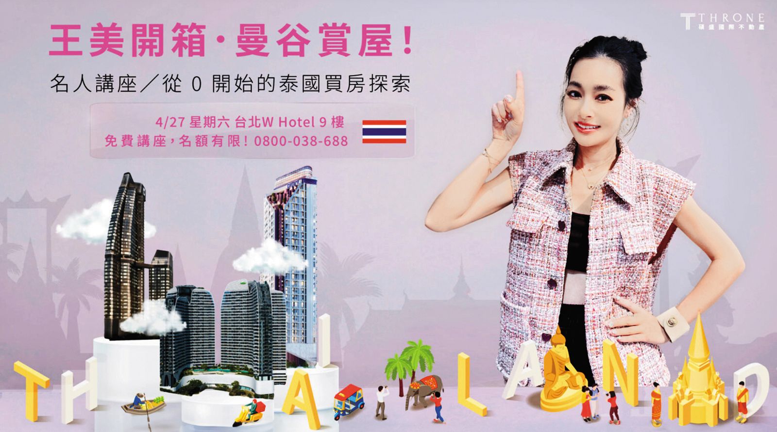 王思佳去年為泰國房產業配,分享購屋經驗。(圖/翻攝自台灣碩盛國際不動產臉書)