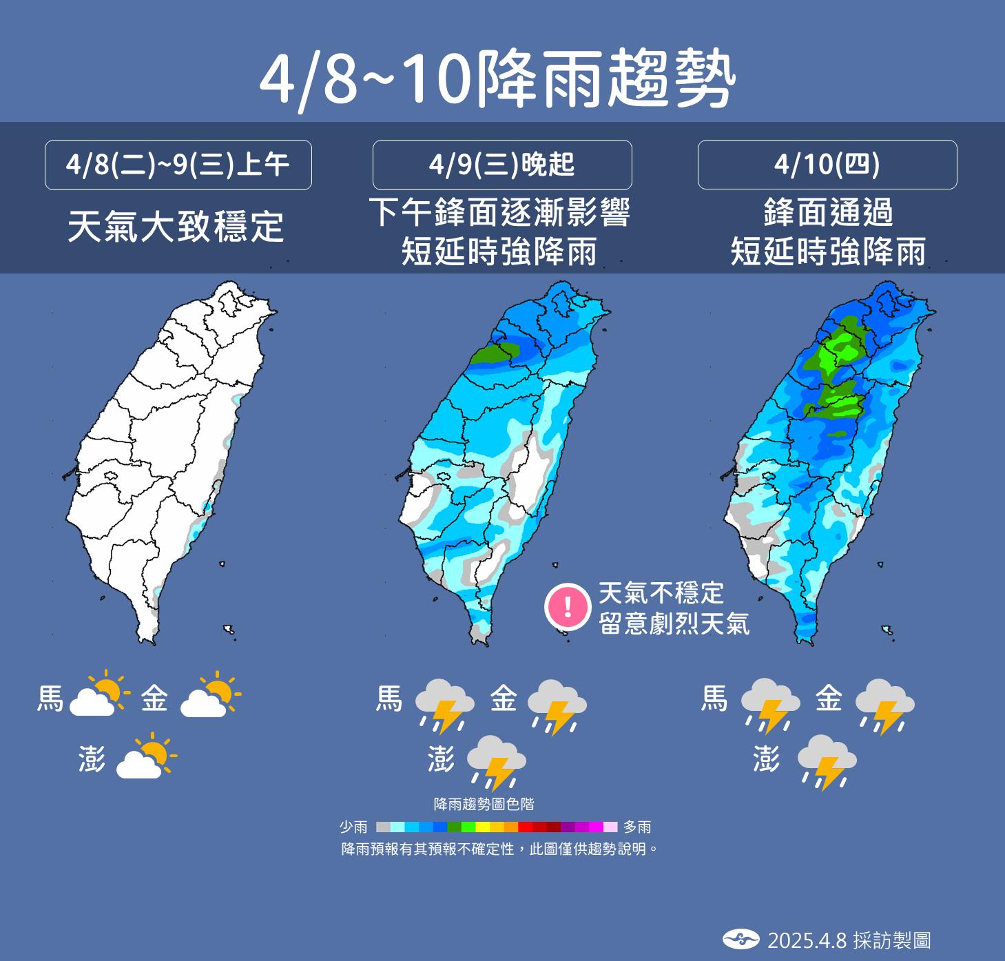 降雨趨勢。（圖／氣象署）