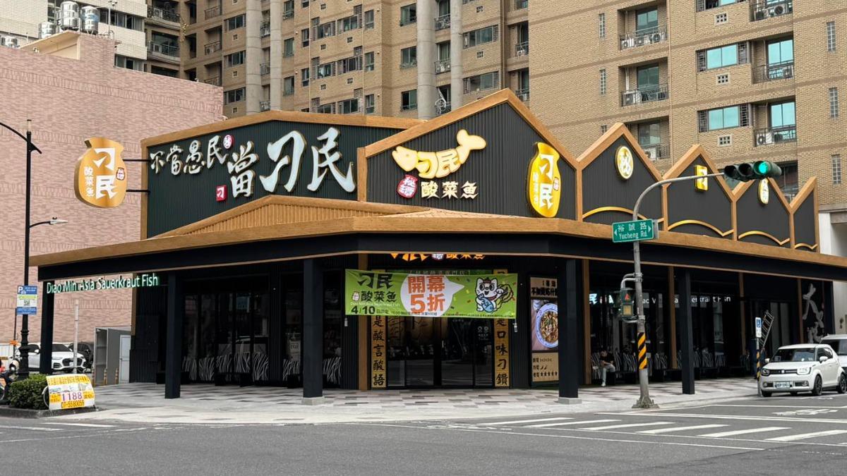刁民酸菜魚全台最大「高雄富裕店」4/10開幕。(圖/翻攝自刁民酸菜魚臉書)