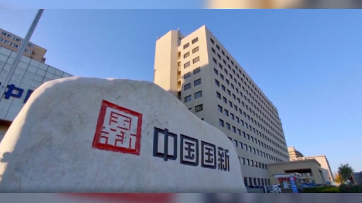 大陸央企「中國國新」增持央企股票,第一批釋出資金高達800億人民幣。(圖/CCTV+)