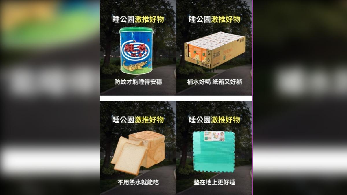 家樂福推出「睡公園套組」,引發網友熱議。(圖/翻攝自家樂福Threads)