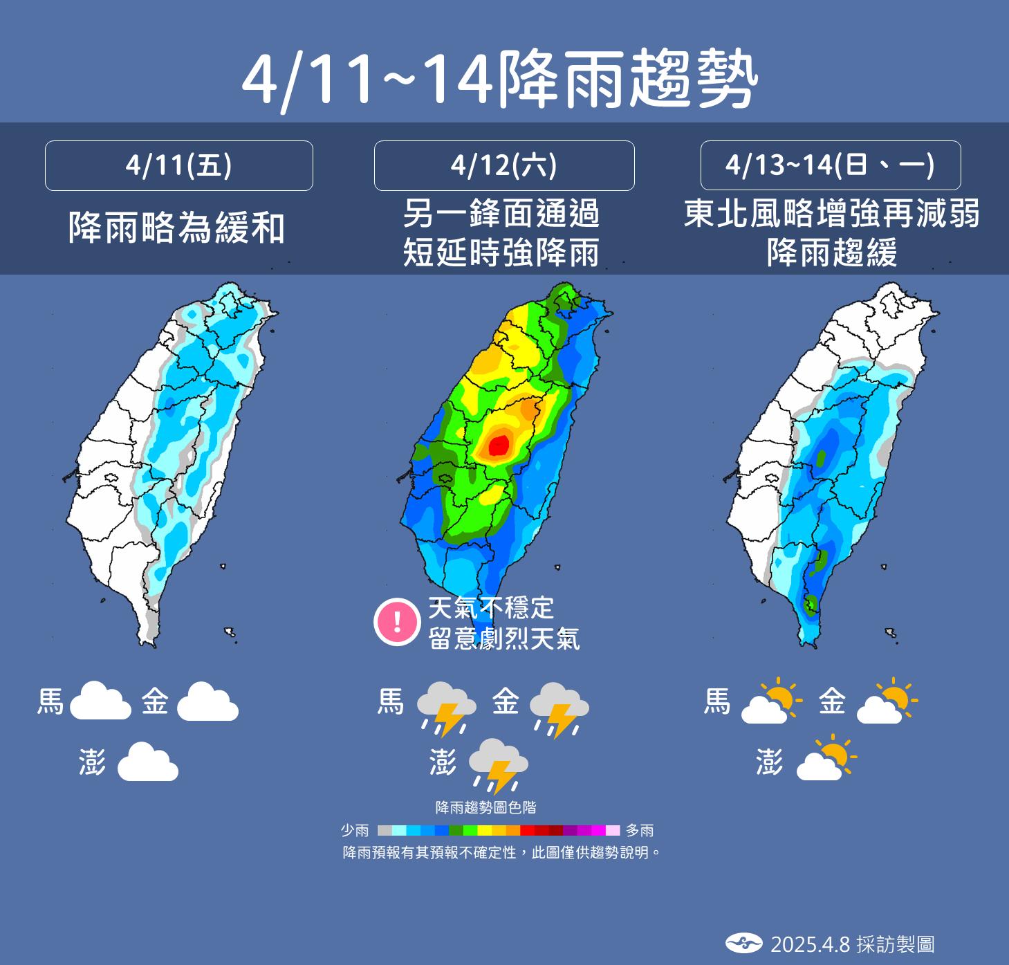 未來降雨趨勢。（圖／氣象署）