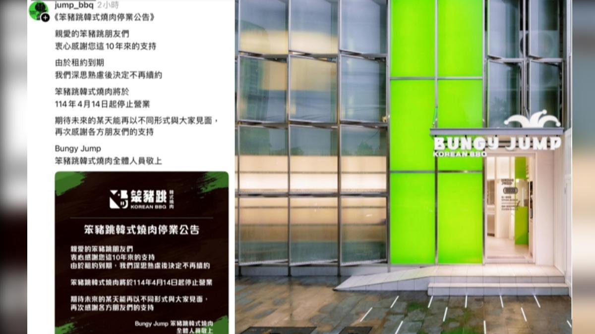 台中老字號韓式燒肉去年更新品牌風格,傳出下週熄燈。(圖/翻攝自店家臉書)