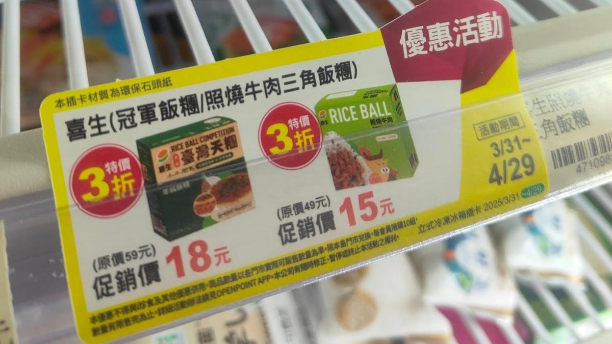 網友分享促銷價飯糰。(圖/翻攝自臉書7-11全家 各超商新品資訊共享)