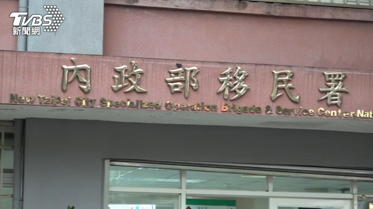 難回中國補件!限期交「喪失原籍證明」有困難 移民署:供多元管道
