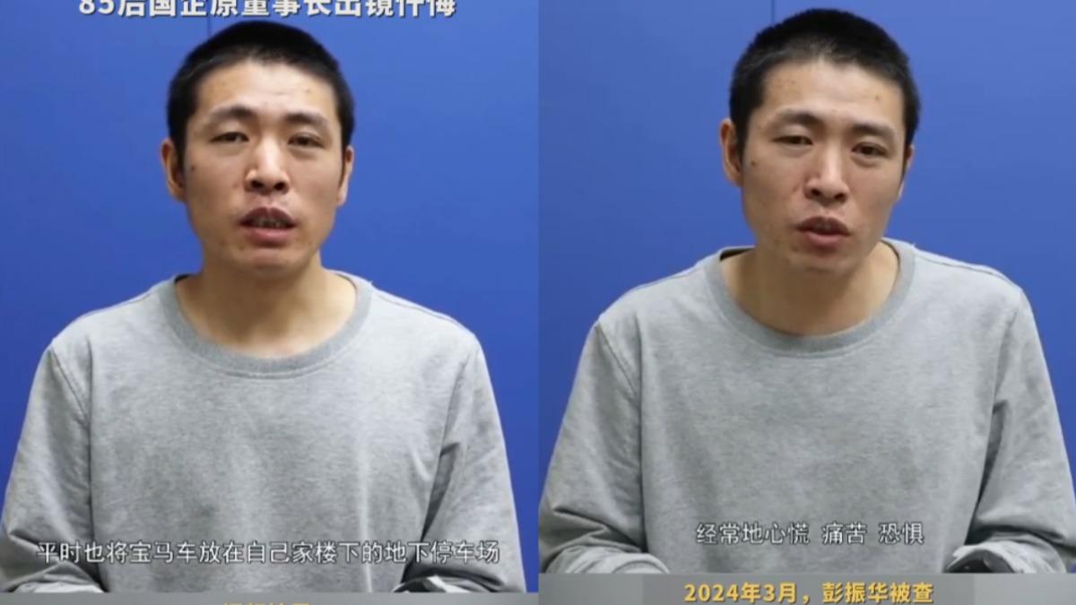 大陸國企原董事長彭振華拍片懺悔。（圖／翻攝自微博＠中国新闻网）