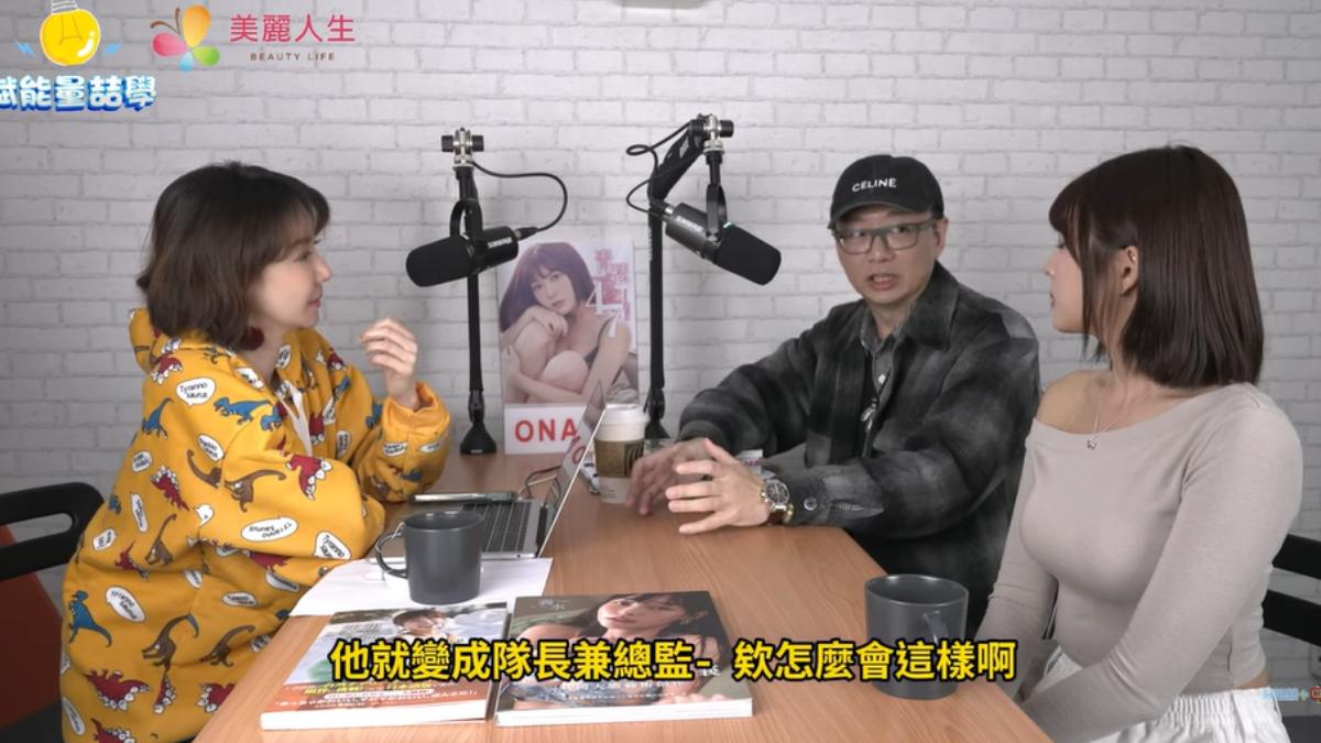 該名啦啦隊女孩橫空出世當隊長和總監。(圖/翻攝自《好選喆+ 電癮好選喆》YT頻道)
