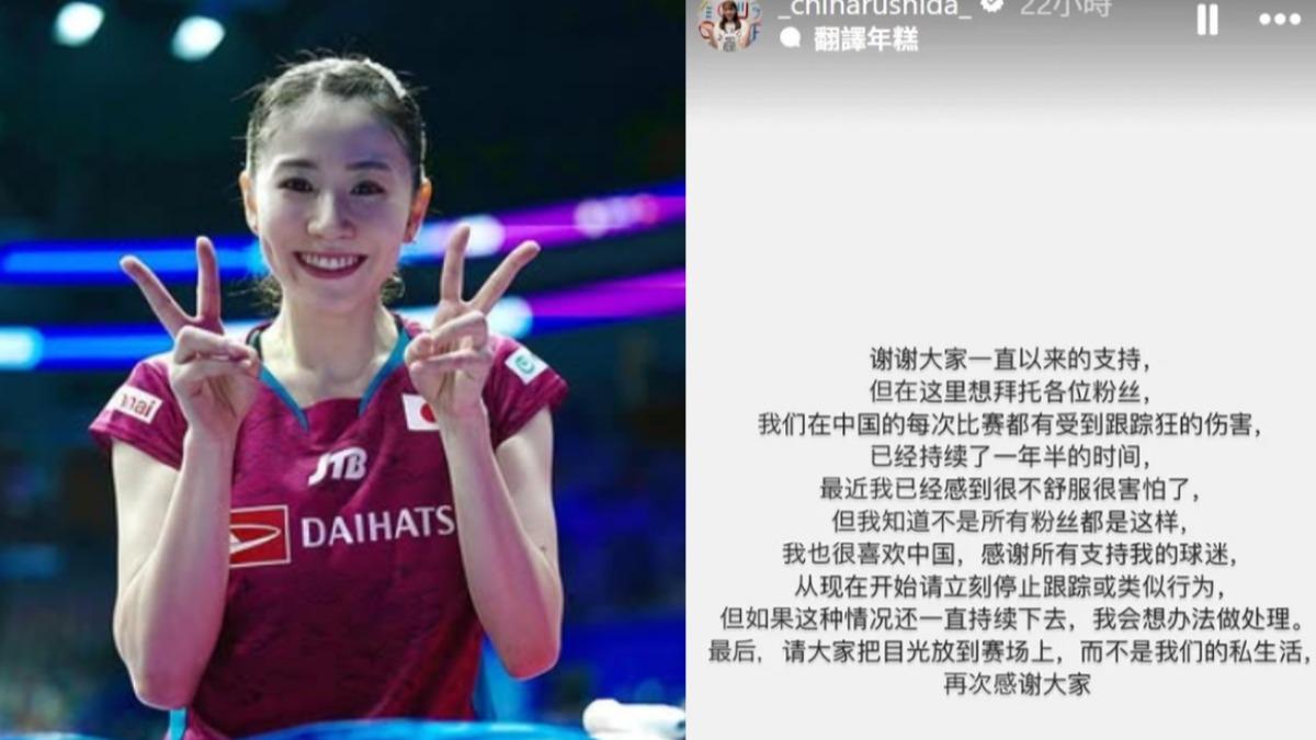日本羽球女神志田千陽發文「很害怕」 請中國粉絲停止跟蹤
