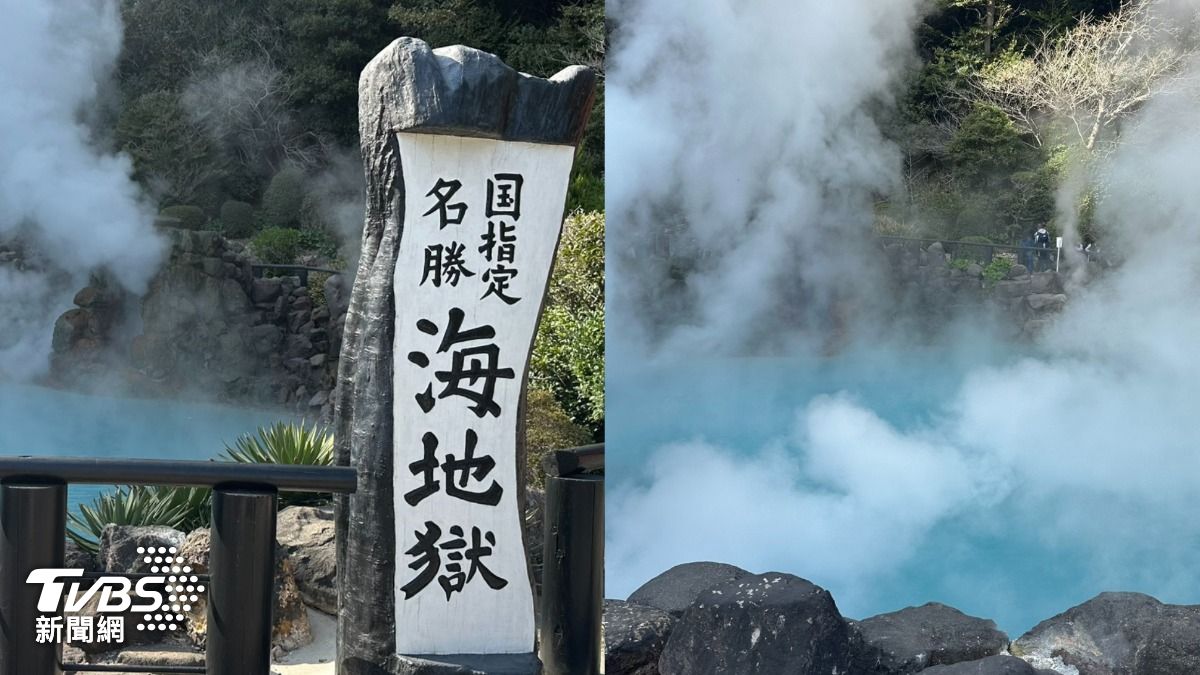 別府地獄之旅的起點「海地獄」。(圖/陳昫蓁攝)