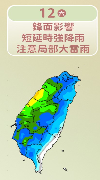 天氣,今日天氣,台灣下雨,台灣天氣,天氣預報,氣象預報,一週天氣,大雨紫爆,,中央氣象署,氣象