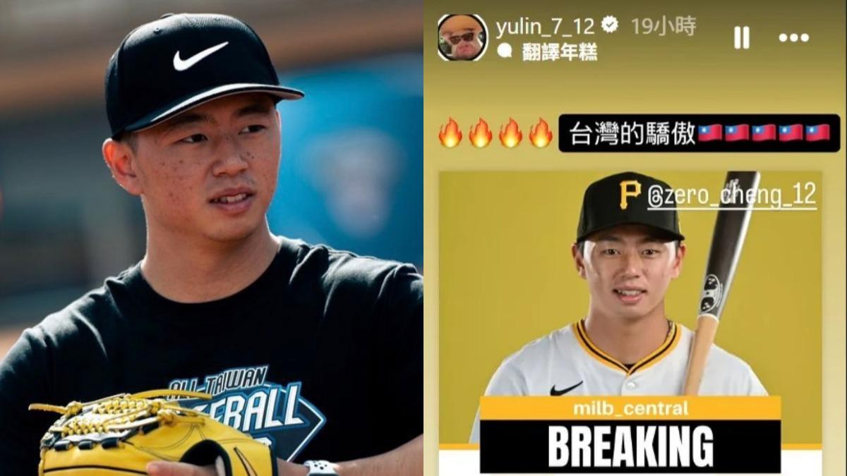 鄭宗哲登上大聯盟!林昱珉讚「台灣的驕傲」 暖放5面國旗力挺
