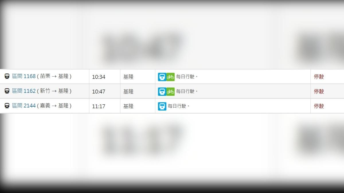 內壢站部分台鐵列車停駛。（圖／翻攝自台鐵網站）