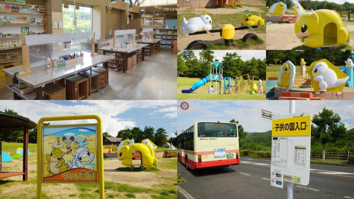 外國遊客半價!日唯一「寶可夢穿山鼠公園」 沙畫、陶土全都有