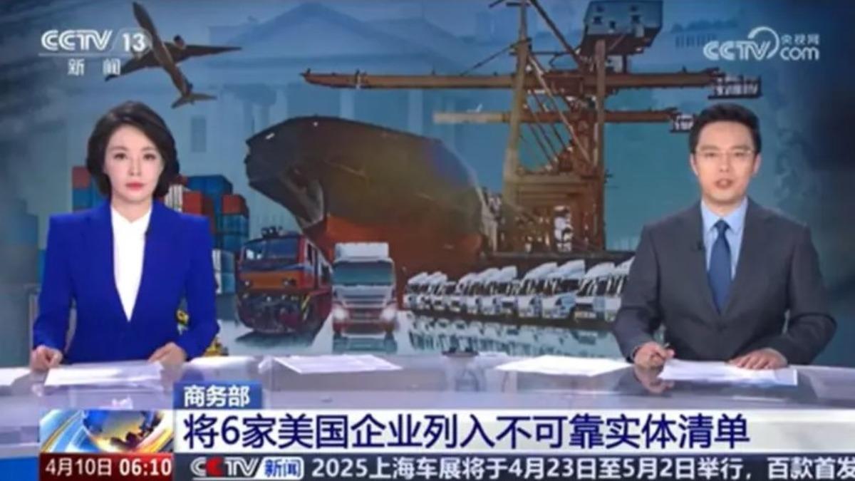 《央視》:中國做好準備 卻不提被課125%關稅、別人都暫緩