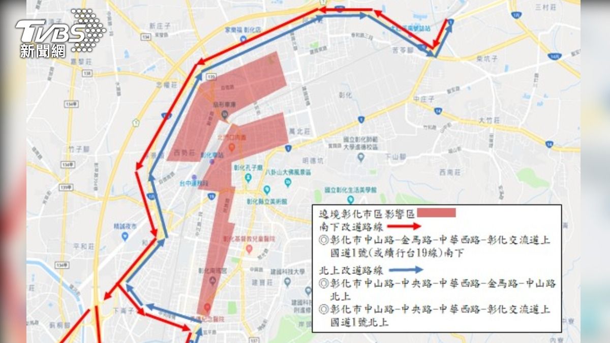 改道路線圖。（圖／TVBS）