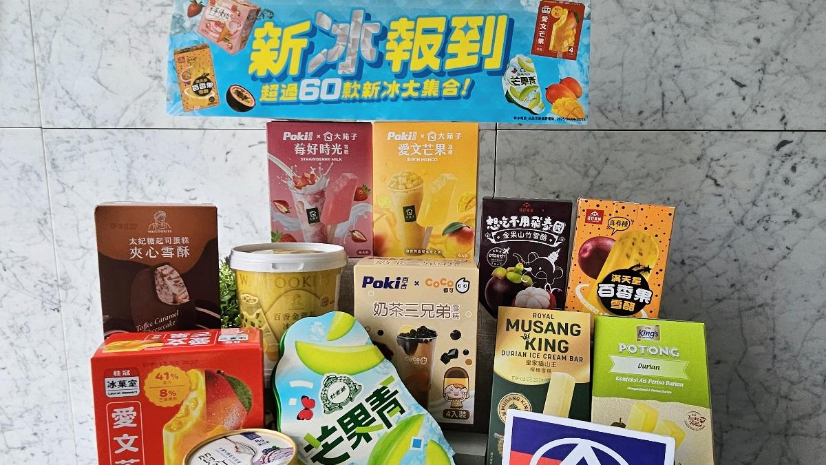 超商限5天「哈根達斯買4送4」　全聯祭30款獨家冰品