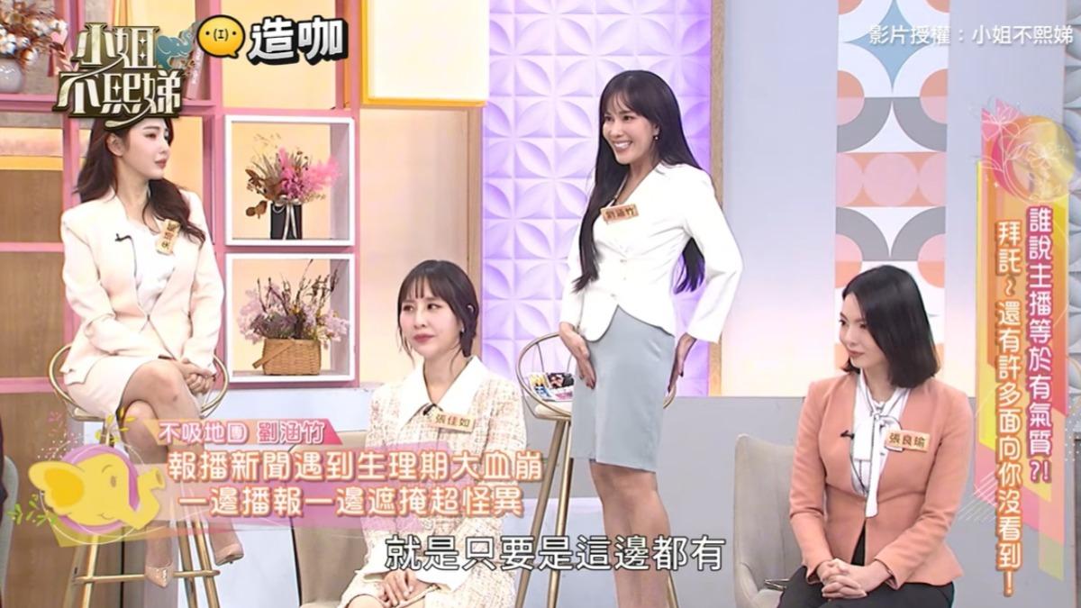 劉涵竹分享曾在播報時突然滲血的經驗。(圖/翻攝小姐不熙娣YouTube)