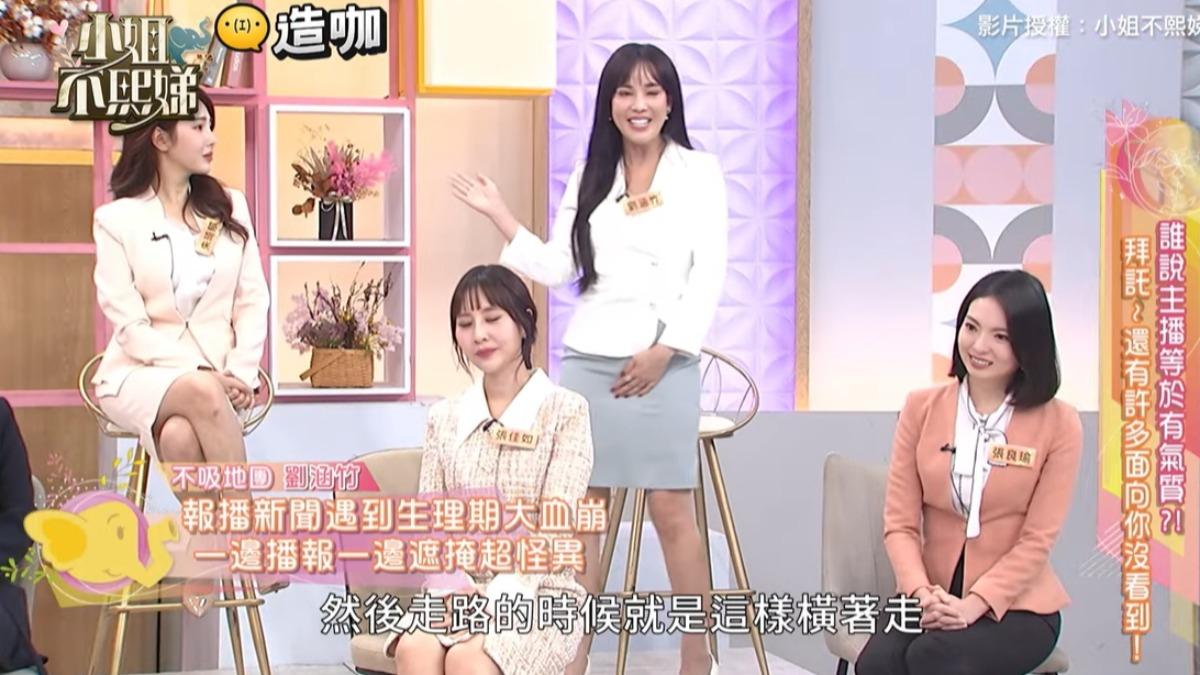 劉涵竹當時播報只能橫著走路。(圖/翻攝小姐不熙娣YouTube)