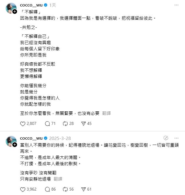 吳婉君發文吐露真實心聲。（圖／翻攝自吳婉君Threads）