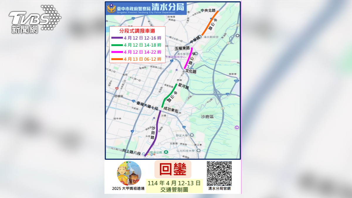 清水分局分段式調撥車道。(圖/TVBS)