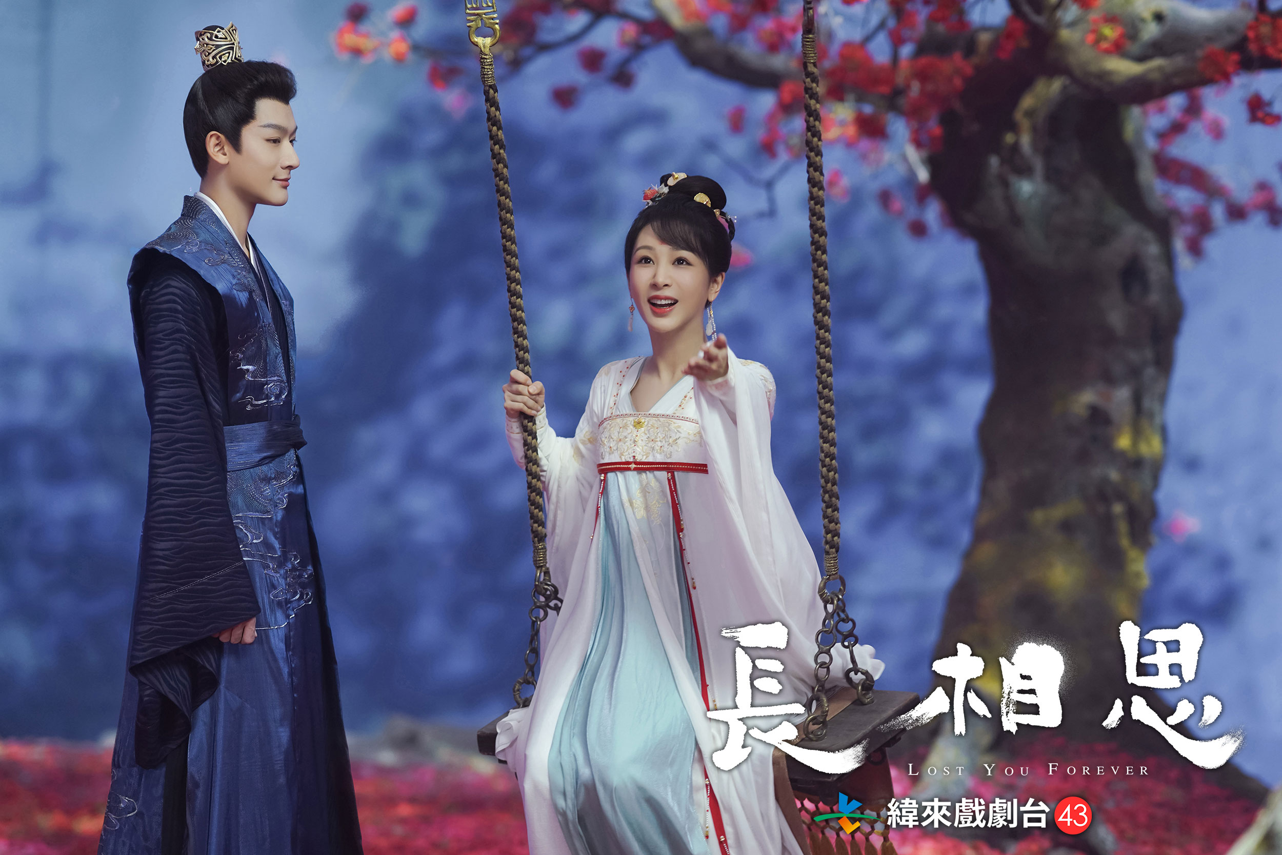 張晚意(左)劇中默默守護表妹楊紫。(圖/緯來提供)