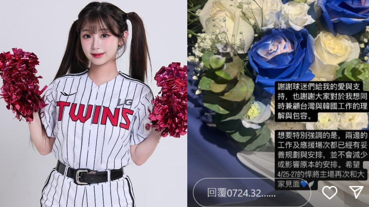 李珠珢台韓應援「球迷傻眼」! 本人親吐心聲:想同時兼顧