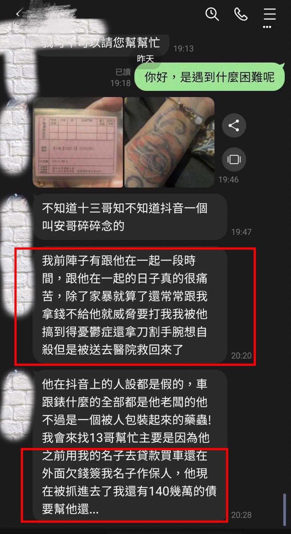 Allen公布姊姊生前私訊截圖。(圖/翻攝自「Allen哥的正能量」臉書)