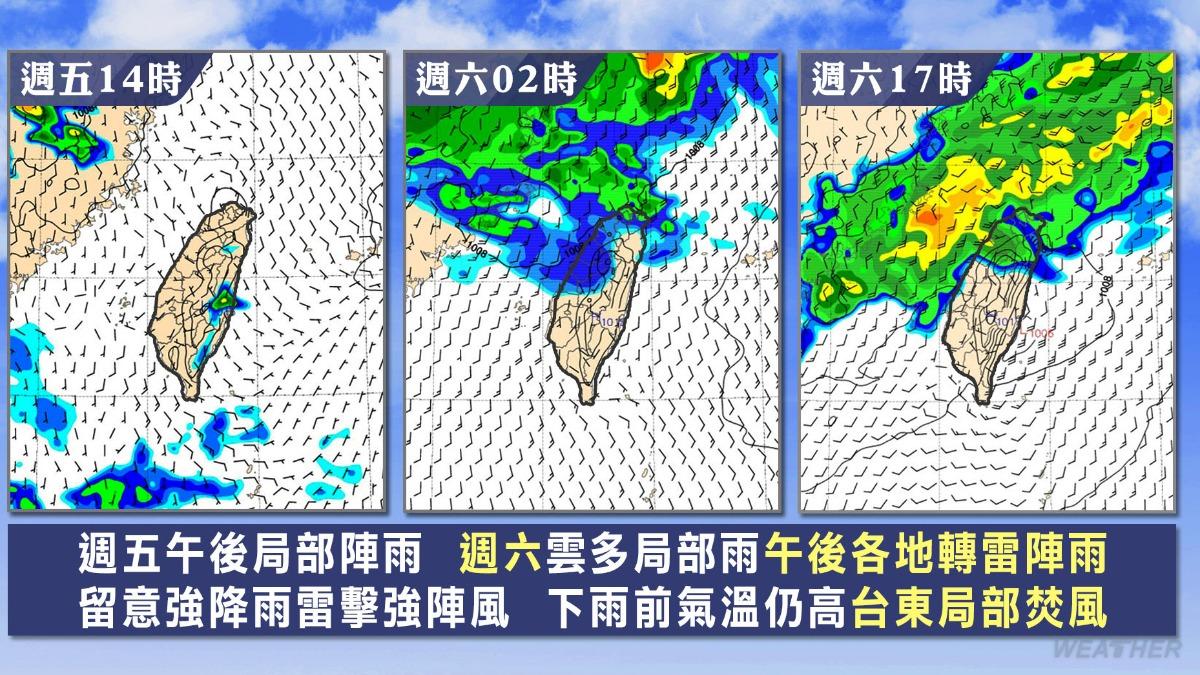 天氣-明天的天氣-天氣預報-今天的天氣-明日天氣-台灣天氣-中央氣象署-鋒面