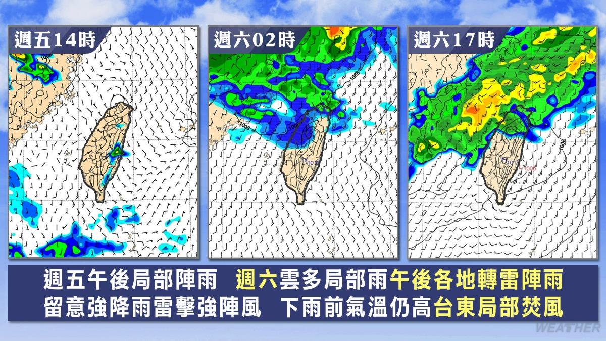 週六鋒面來襲，午後各地轉陣雨。（圖／TVBS）