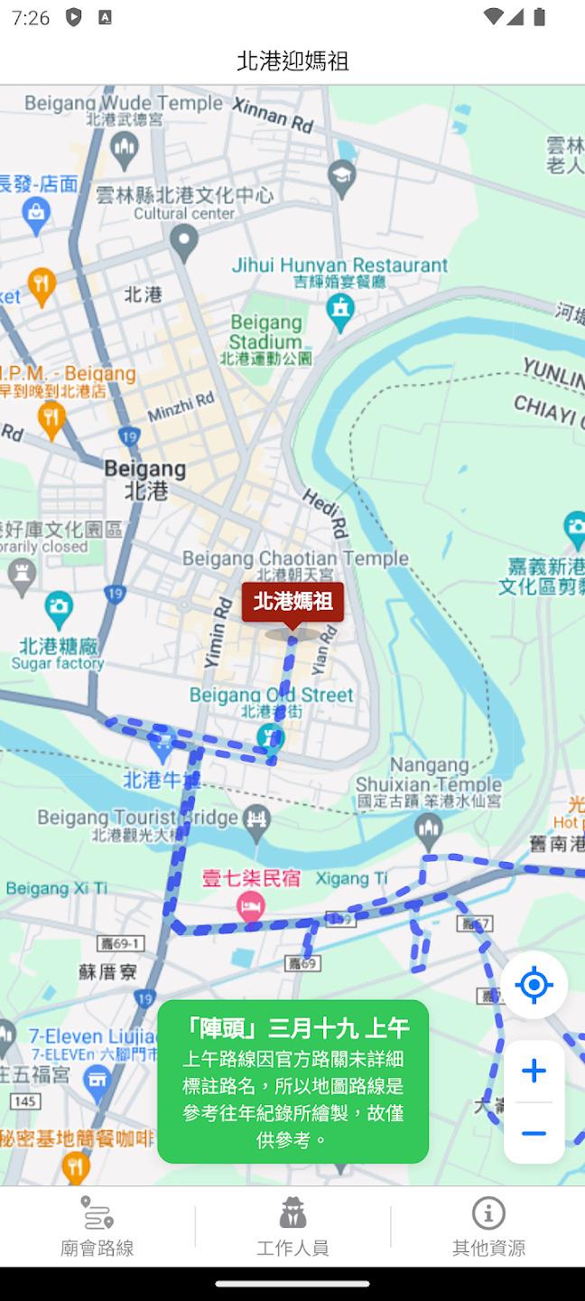 北港迎媽祖-北港朝天宮迎媽祖-北港藝閣報名費用-北港媽祖遶境2025