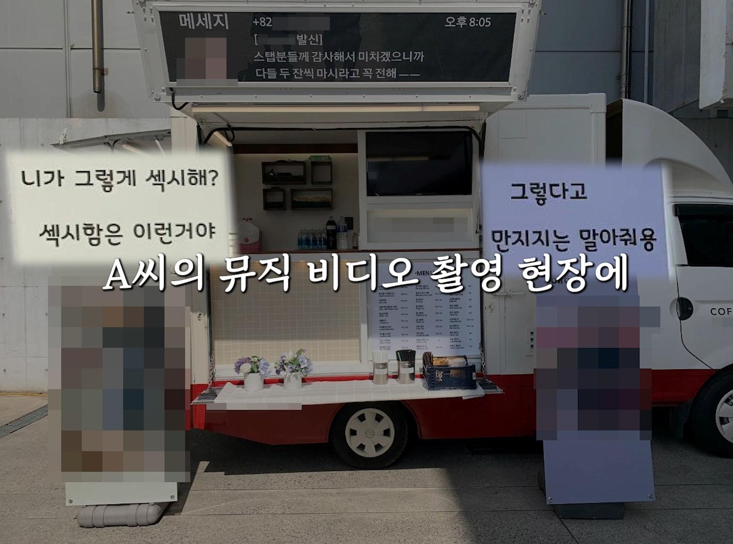 李鎮浩公開了金賽綸過去曾送給歌手男友的應援咖啡車。(圖/翻攝自李鎮浩YouTube)