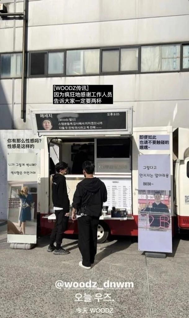 網友發現曹承衍過去曾收到同款文字的應援咖啡車。(圖/翻攝自韓網)